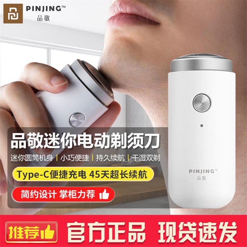 Spot razor Xiaomi Youpin SO WHITE Pinjing Máy cạo râu điện mini có thể sạc lại có thể giặt được Máy cạo râu du lịch công tác Máy làm sạch ba trong một, cạo và cắt, cạo thông minh