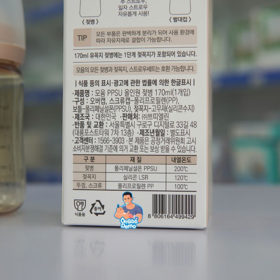 Bình sữa Moyuum Gold trơn PPSU dung tích 170ml, 270ml - Ongbodemo