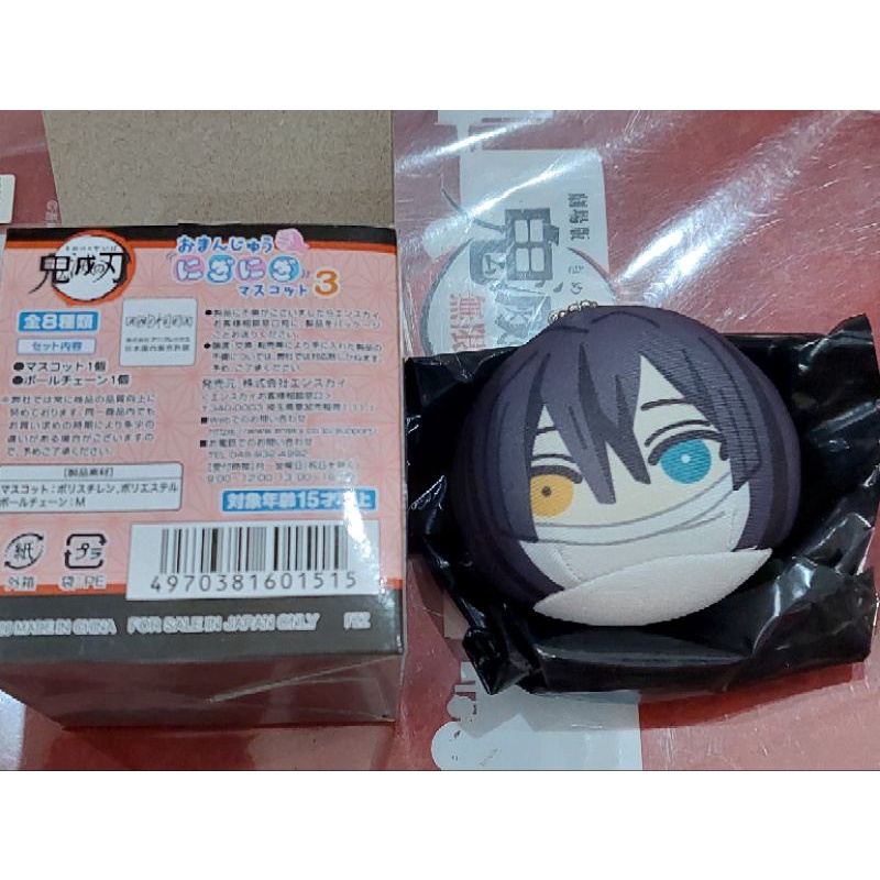 Gấu bông Kimetsu No Yaiba