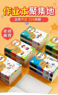Vở luyện viết tiếng Trung