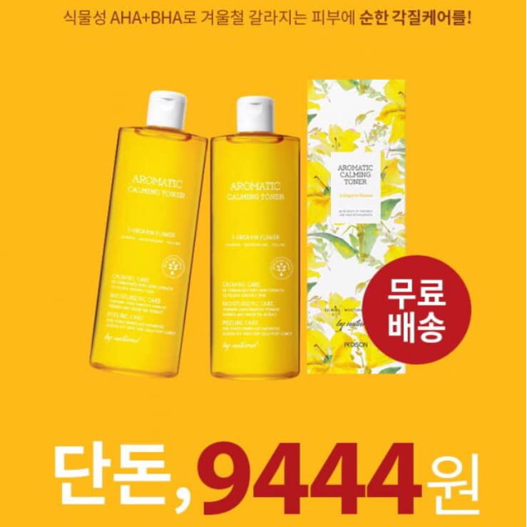 [MỌI LOẠI DA] -NƯỚC HOA HỒNG CẤP ẨM AROMATIC CALMING TONER PEDISON - 500ml | BigBuy360 - bigbuy360.vn