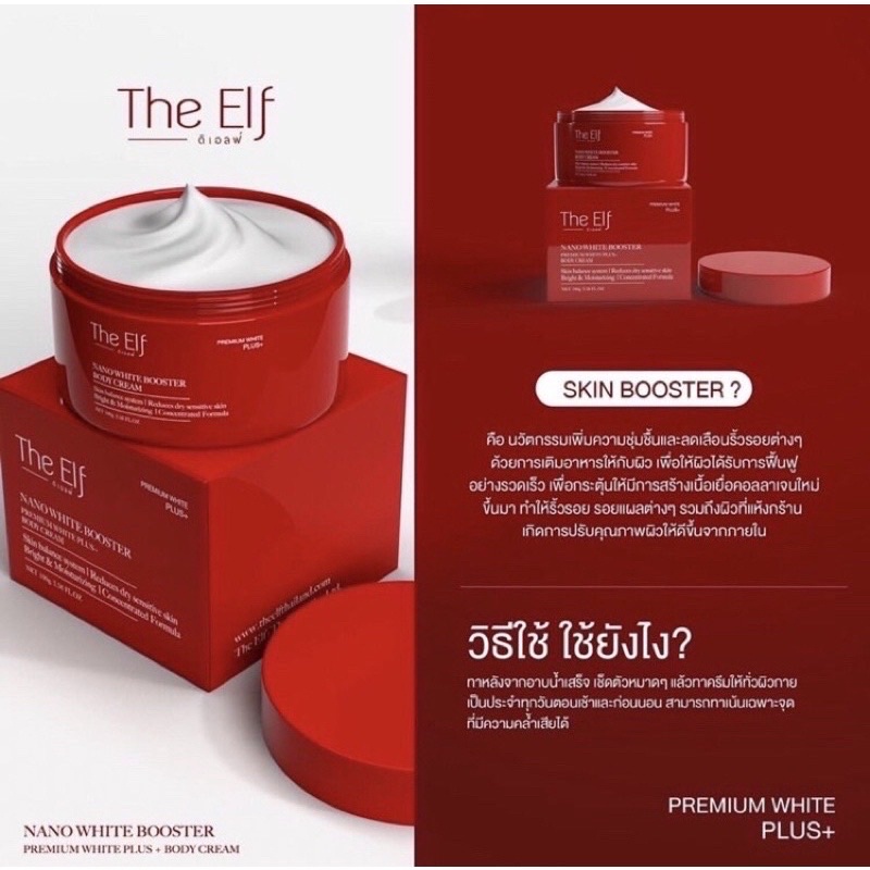 Siêu phẩm trắng da mờ thâm tinh chất serum và kem dưỡng The Elf thái lan