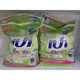 Bột giặt Pao 8 kg - Thái Lan( chuyên dùng cho máy giặt lòng ngang)