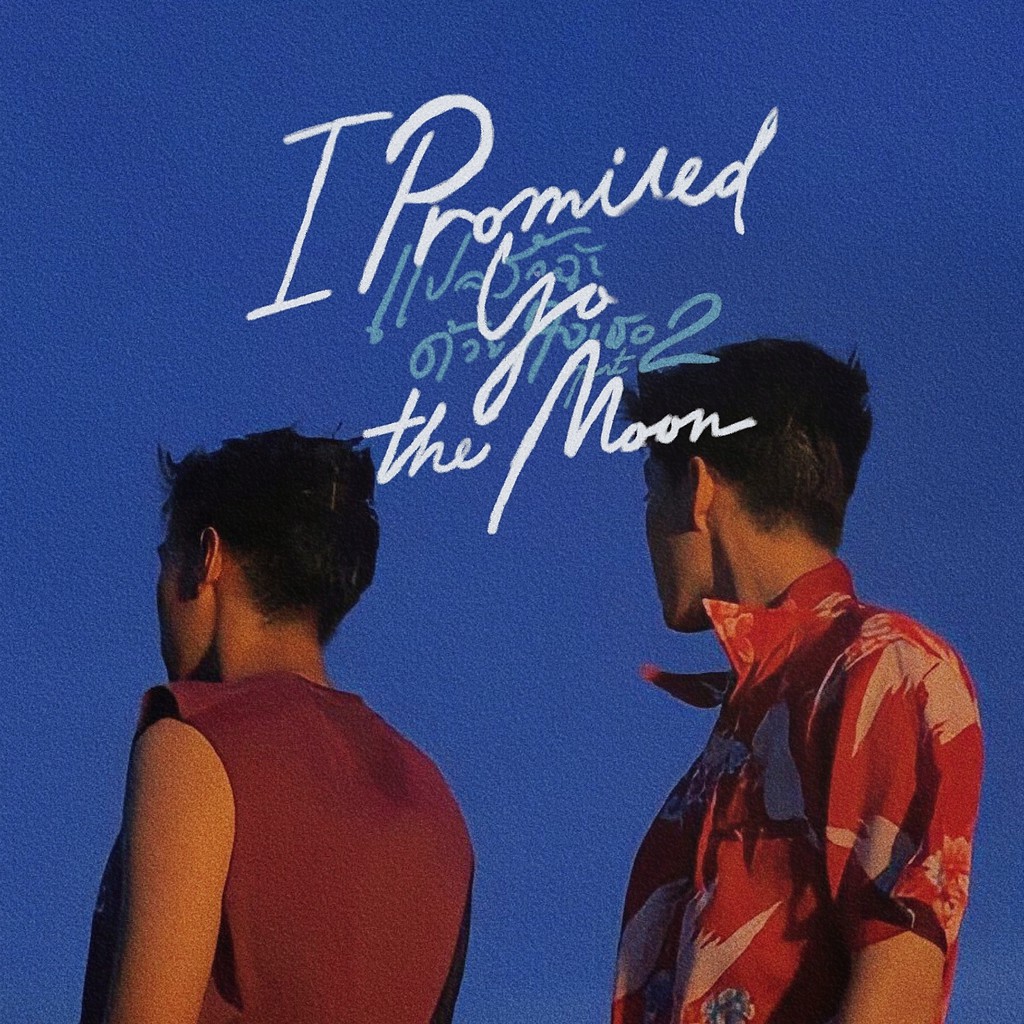 Ốp điện thoại Dịch Nghĩa Tình Yêu Của Tôi Bằng Trái Tim Cậu | I Told Sunset About You