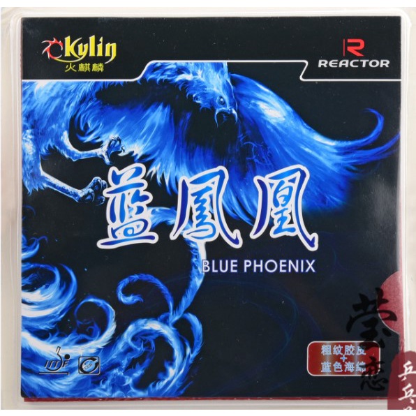 MẶT VỢT BÓNG BÀN REACTOR TORNADO V5, CKYLIN BLUE PHOENIX (PHƯỢNG HOÀNH XANH) CKYLIN Kỳ lân lửa xanh chính hãng