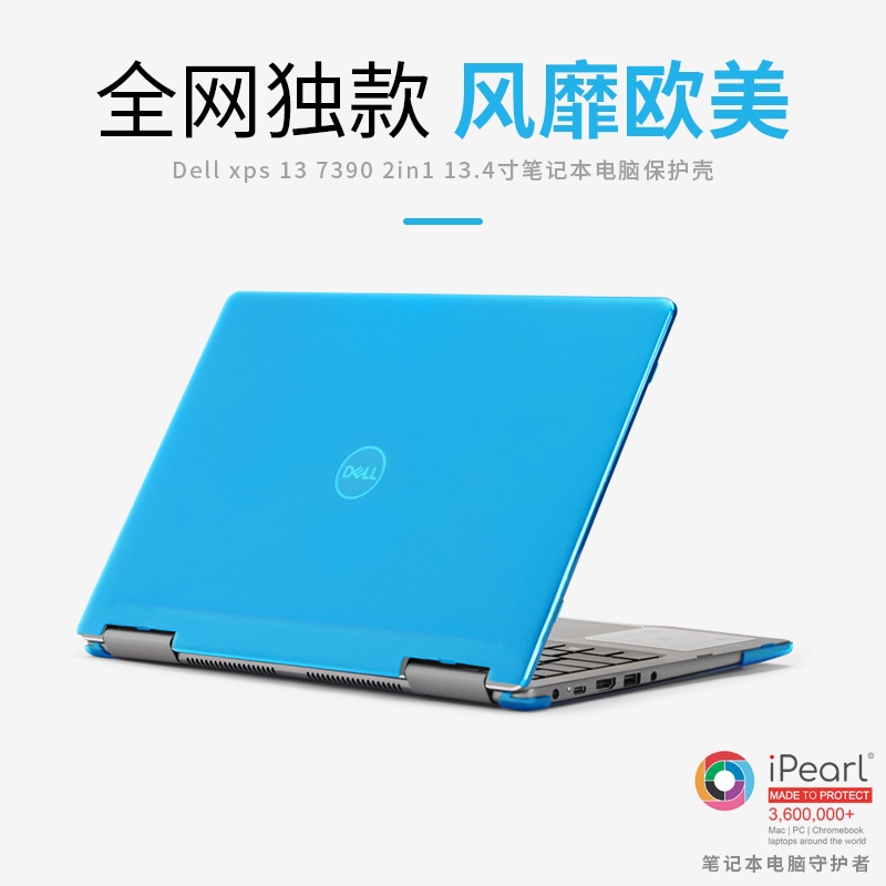 Ốp bảo vệ chống sốc siêu bền cho laptop ipearl 13.4 dell xps 13 7390/9310