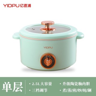 Nồi điện đa năng yidpu