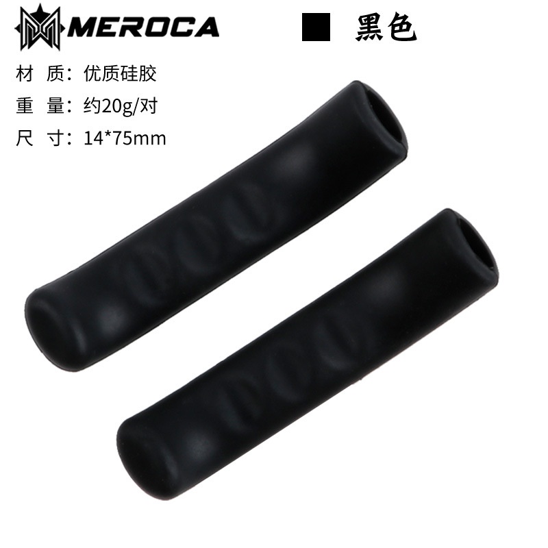 VỎ CAO SU BỌC TAY PHANH XE ĐẠP - HÀNG HÃNG MEROCA