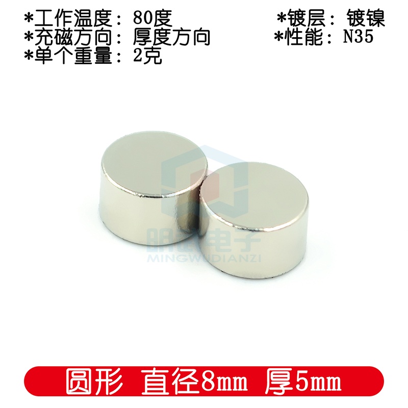 Nam Châm Hình Vuông Tròn 8X5mm / 10mmX2mm Chắc Chắn