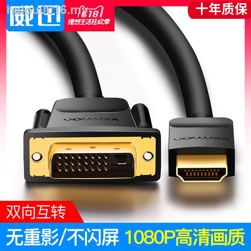 Cáp Chuyển Đổi Hdmi Sang Dvi Cho Laptop Xiaomi Letv Sharp Tv Hami Hd