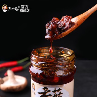 Ớt Chưng Dầu Laoganma Đủ Vị