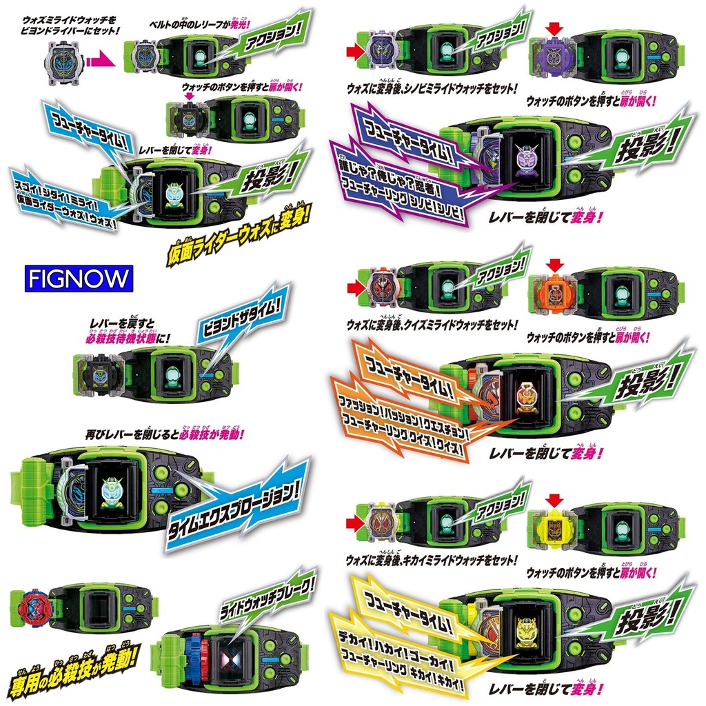 Mô hình đồ chơi chính hãng Bandai DX Beyond Driver & Mirai Ridewatch - Kamen Rider Woz