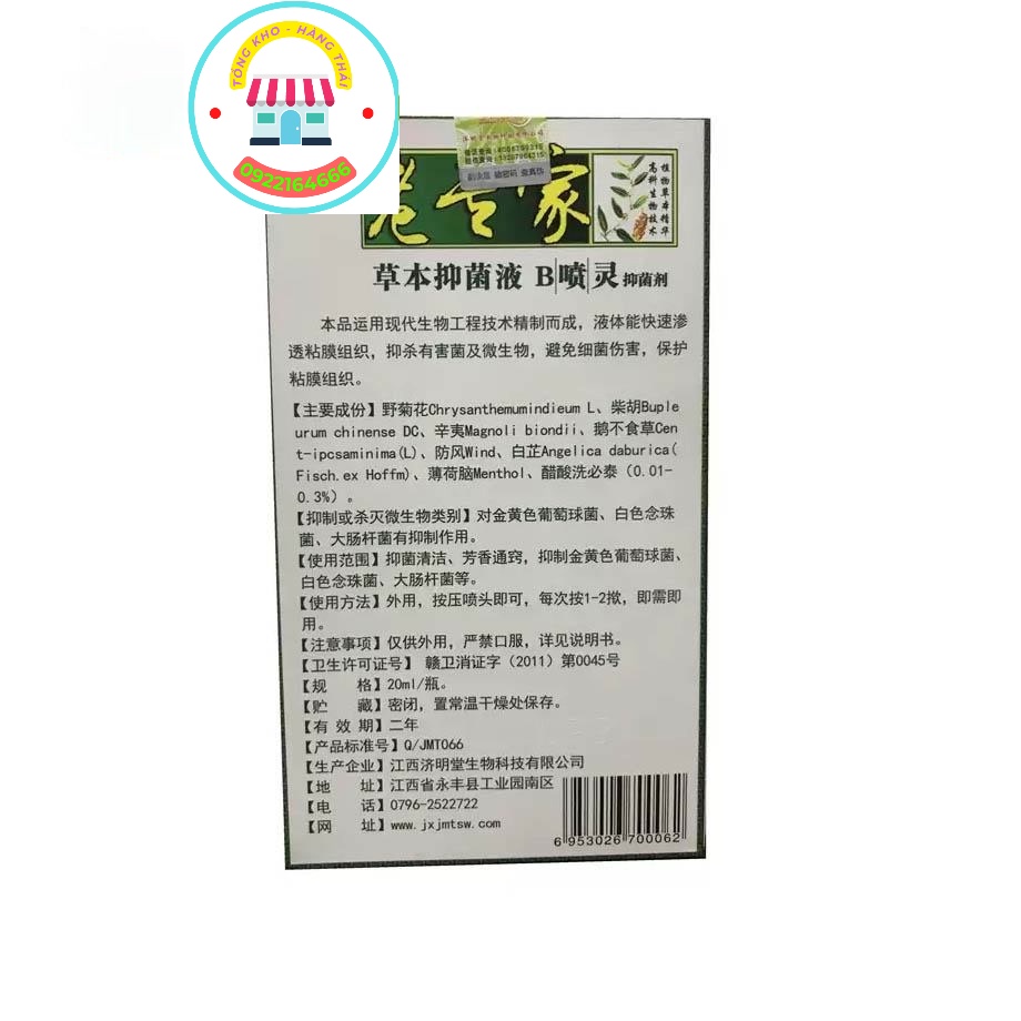 Xịt Mũi Trung Quốc - Xịt Xoang Jimingtang Nội Địa Trung - Hỗ Trợ Dứt Điểm Xoang Cấp Và Mãn Tính 20ml ( PVN186)