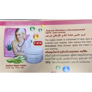 Kem Làm Hồng Nhũ Hoa Hồng Bikini Giúp Nhũ Hoa Trở Nên Hồng Hào Tự Nhiên