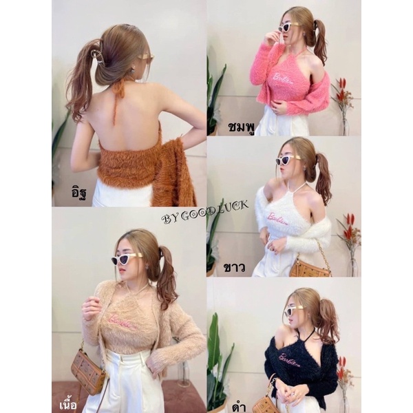 Set len lông thêu barbie gồm choàng và yếm dây hàng Quảng Châu