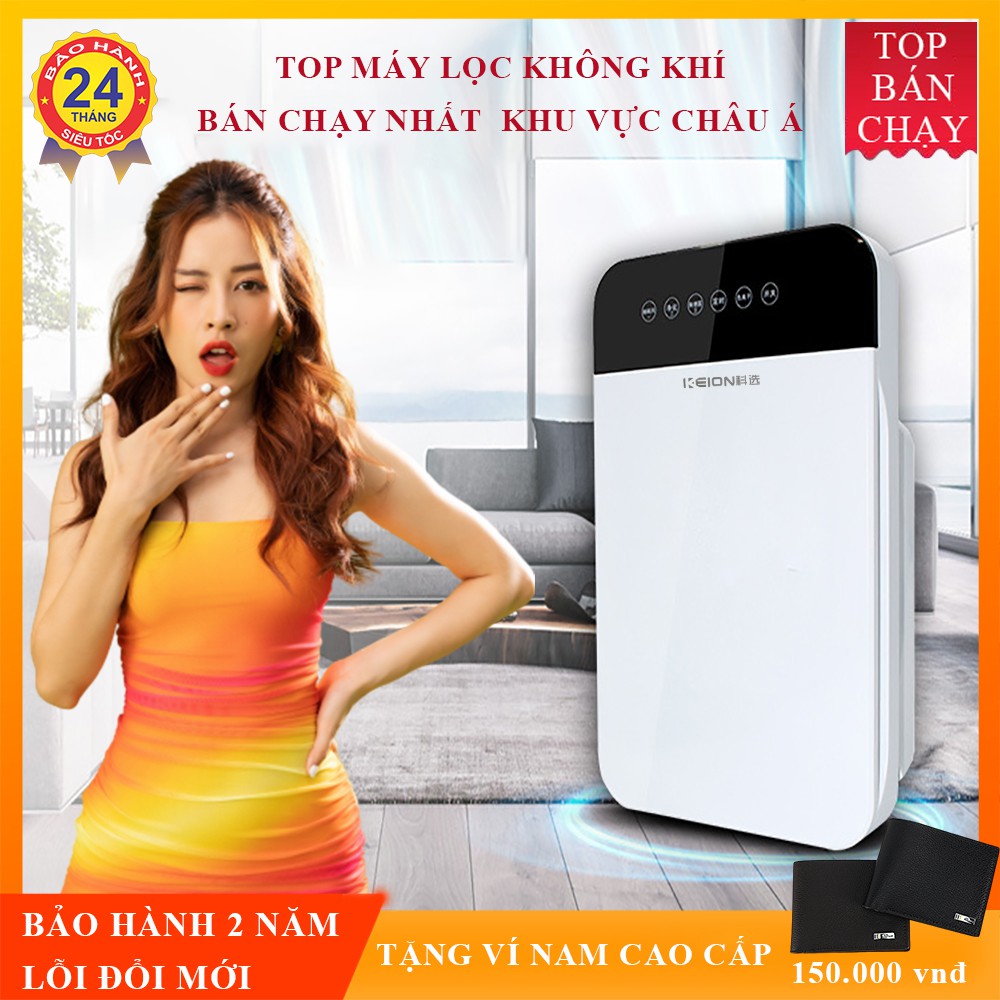 Máy lọc không khí HR-882 công nghệ lọc 5 lớp tạo ion âm, bảo vệ sức khỏe gia đình bạn. Bảo hành 2 năm toàn quốc.