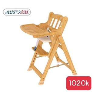 Ghế ăn dặm gỗ Auturu