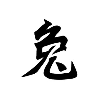 Khuôn hình xăm năm Mão