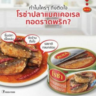 Cá thu hộp sốt cà & ớt thái lan 140g