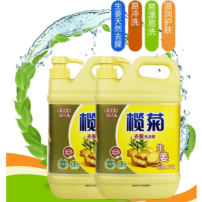 [Chính hãng] Dầu rửa chén nội địa Trung Quốc hương gừng can 1.5L