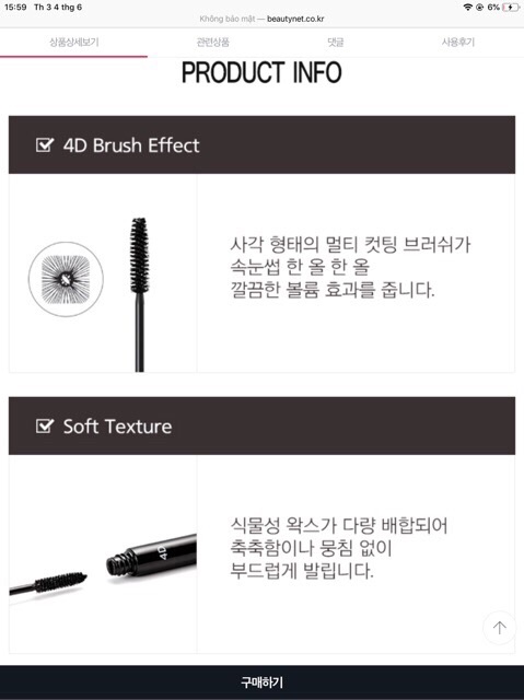 Chuốt mi Mascara Missha The Style 3D, 4D mi cong tự nhiên hoàn hảo