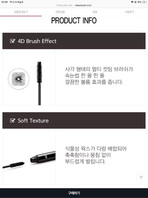 Chuốt mi Mascara Missha The Style 3D, 4D mi cong tự nhiên hoàn hảo (mẫu mới 2019)