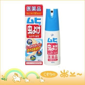 CÓ BILL Date 06/24 Xịt chống muỗi và côn trùng Muhi Nhật Bản 60ml