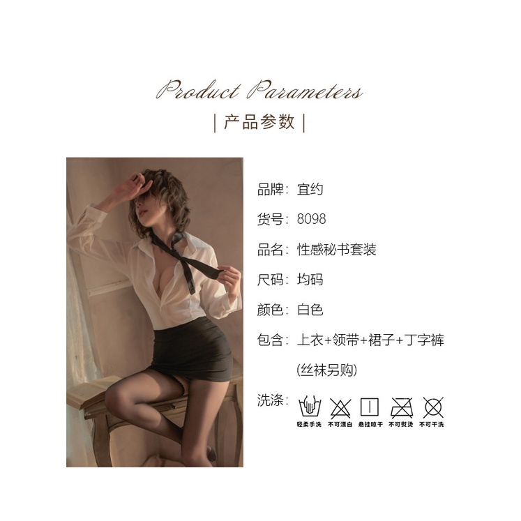 Bộ đồ lót đồng phục thư ký cosplay gợi cảm 8098 | BigBuy360 - bigbuy360.vn
