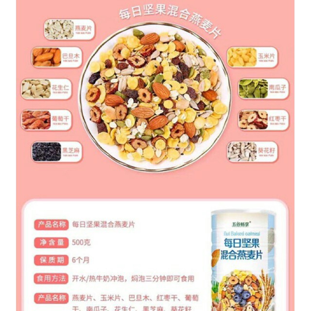 Ngũ Cốc Giảm Cân Mix Vị Hoa Quả, Ngũ Hạt- Bột Yến Mạch Cao Cấp 500G NCFOOD