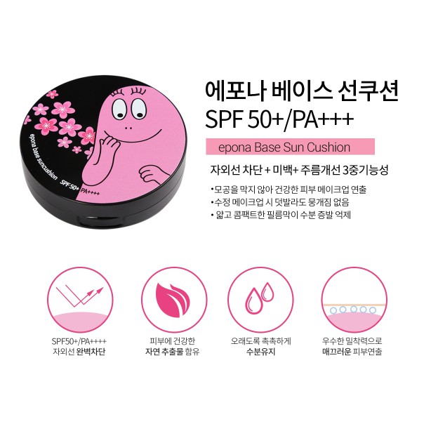 CUSHION CHỐNG NẮNG VÀ LÊN MÀU THEO TONE DA EPONA BASE SUN CUSHION BARBAPAPA (phù hợp mọi tone da, màu da) | BigBuy360 - bigbuy360.vn