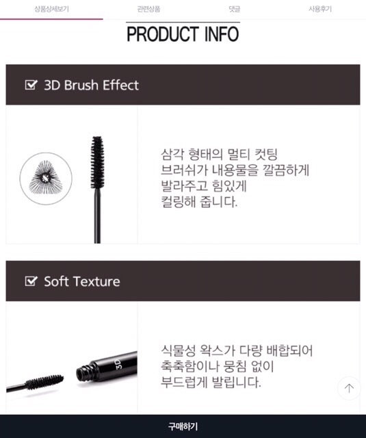 Chuốt mi Mascara Missha The Style 3D, 4D mi cong tự nhiên hoàn hảo