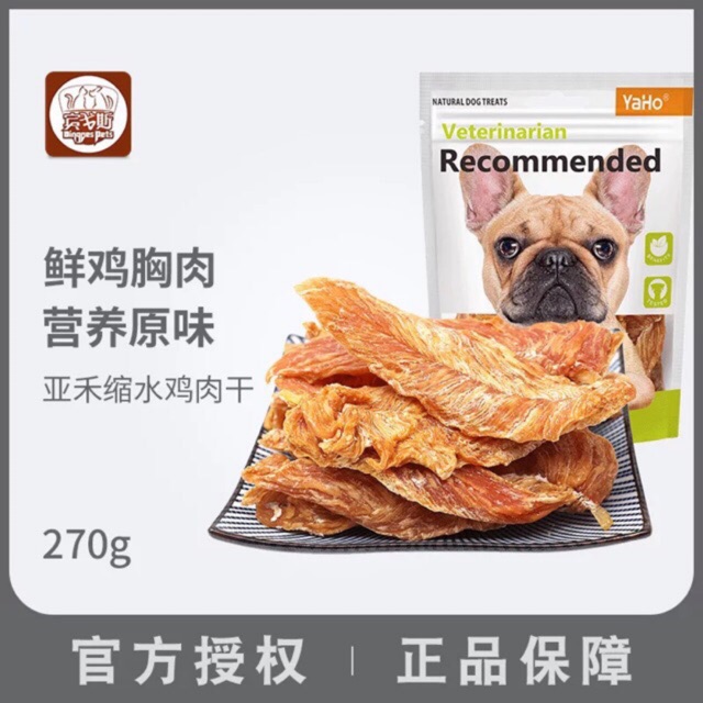 Ức gà sấy khô dành chó | BigBuy360 - bigbuy360.vn