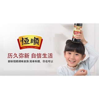 Giấm đen 500ml. Dấm trần Hengshun