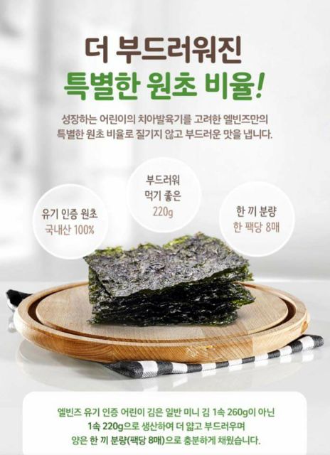 Rong biển hữu cơ tách muối/rong biển rắc cơm cho bé ăn dặm, rong biển ăn liền Hàn Quốc Alvins