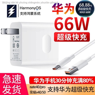 Bộ Sạc Nhanh Dây Cáp Cho Điện Thoại Huawei 40W/66W mate30Pro/P40Pro glory nova8