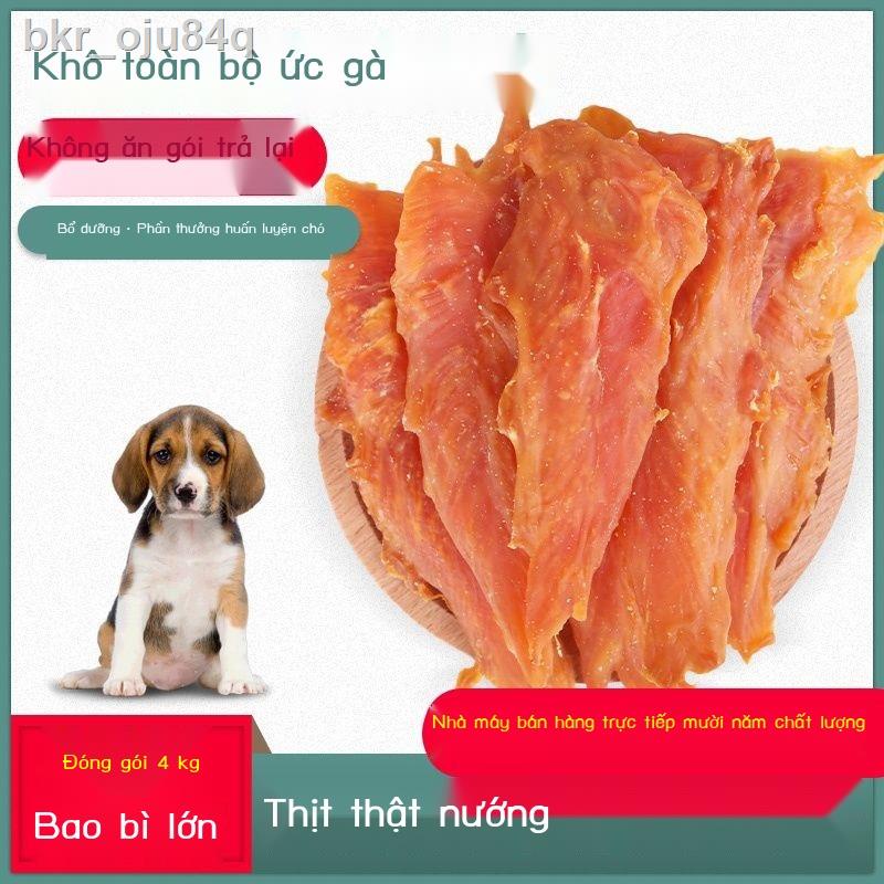 Gubei☢✎Đồ ăn nhẹ cho chó thịt gà giật thịt thú cưng ức gà bông chó con chó con răng hàm đào tạo phần thưởng thịt chó gi
