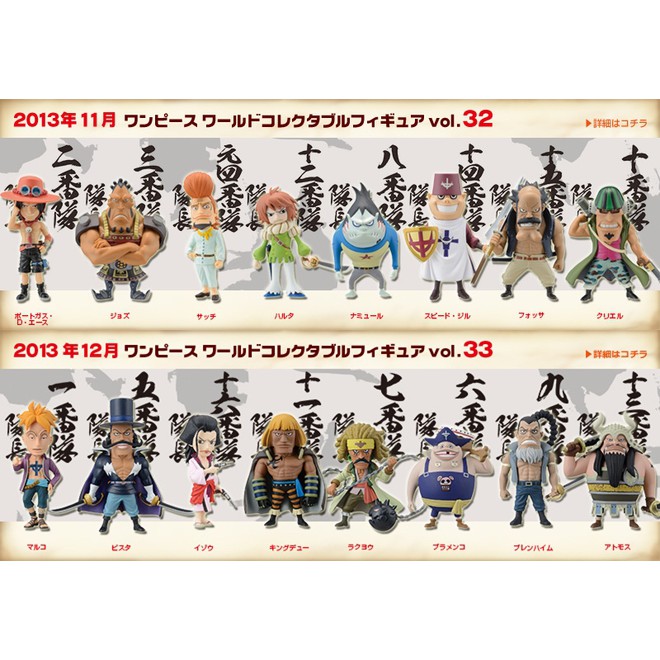 [NEW] Mô hình đồ chơi chính hãng Banpresto WCF One Piece Vol 32 & 33