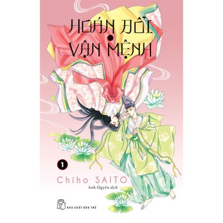 Truyện tranh Hoán đổi vận mệnh tập 1 - NXB Trẻ