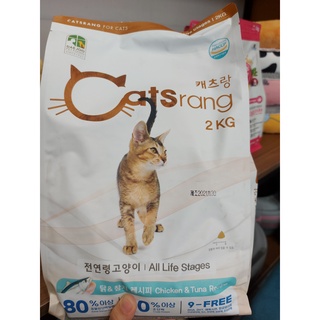 Thức ăn hạt Catsrang cho mèo mọi lứa tuổi - Gói 2kg