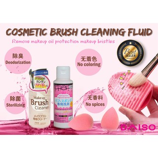 TẨY TRANG - DAISO Makeup Brush Cleaner