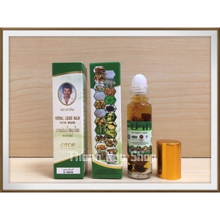 Dầu Lăn Thảo Dược OTOP Thai Lan 8ml