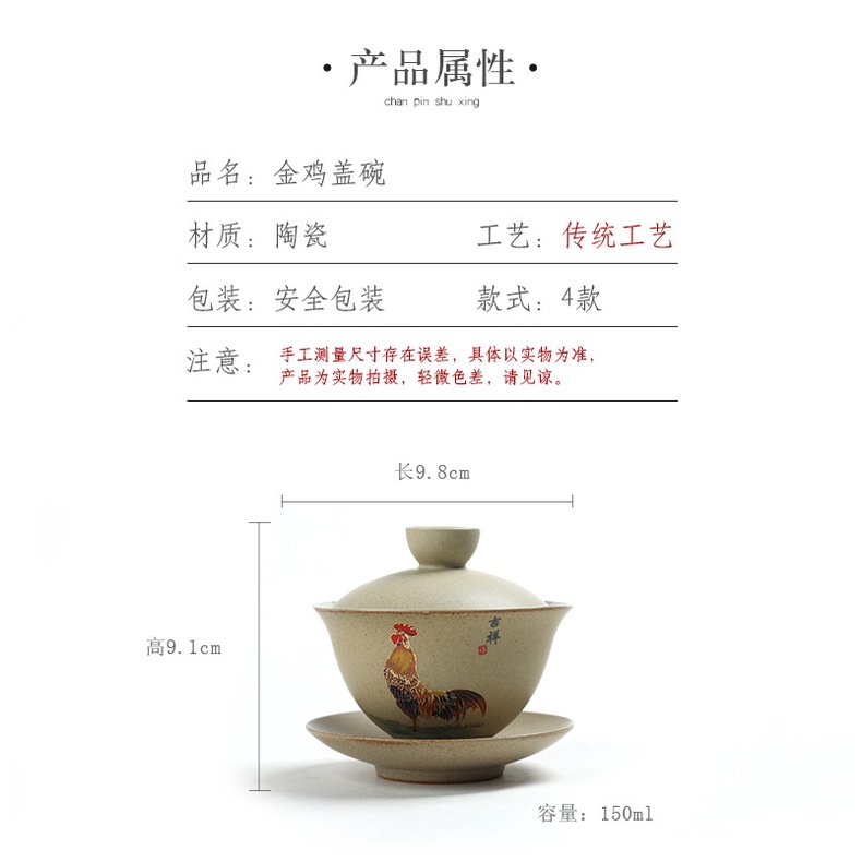 CHÉN KHẢI TIỀM TRÀ CON GÀ TRỐNG 150ML-CHÉN TAM TÀI GỐM SỨ GIANG TÔ