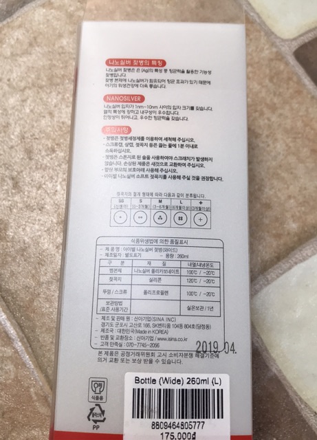 Bình sữa I-byeol cổ rộng 260ml