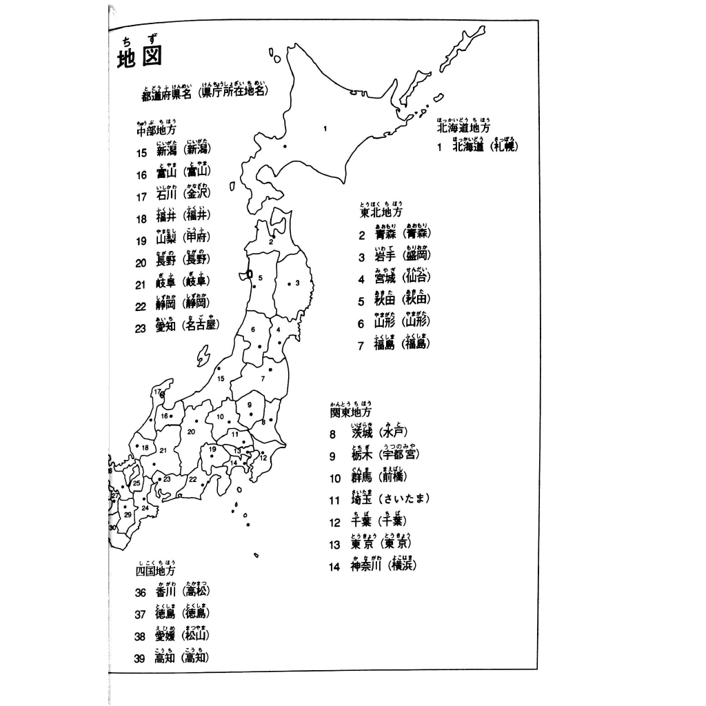 Sách - Tiếng Nhật Cho Mọi Người - Sơ Cấp 1 - Bản Tiếng Nhật (Bản Mới)