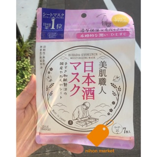 [Sắp về](AUTH Nhật có bill) Mặt nạ lên men Bihada - Syokunin Mask