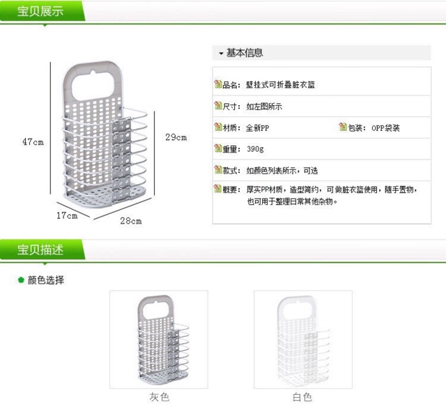 Giỏ treo đựng đồ tiện ích dính cường lực