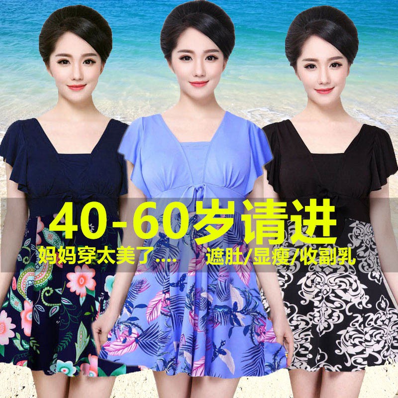 Bộ Đồ Bơi Mỏng Che Phủ Bụng Thiết Kế Dễ Thương Cho Nữ Trung Niên | BigBuy360 - bigbuy360.vn