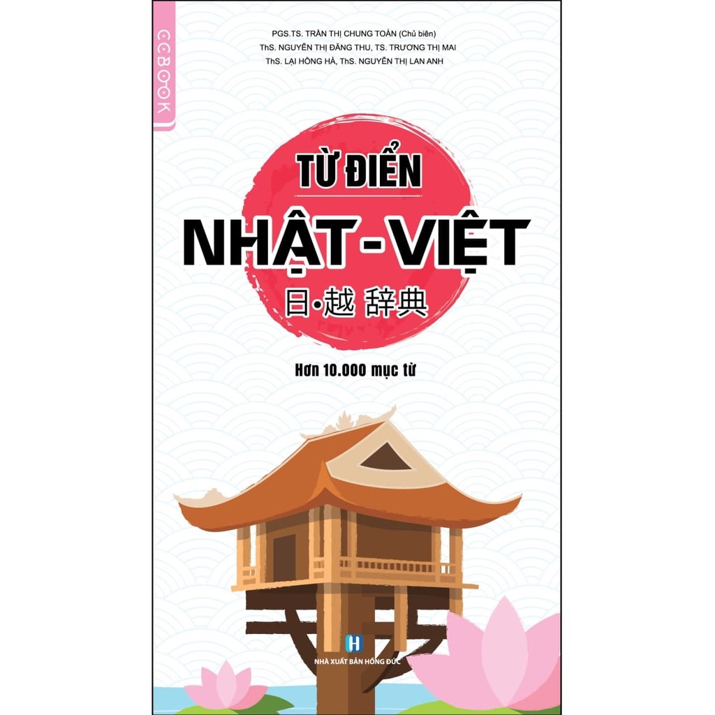 Sách - Từ điển Nhật - Việt - Chứa hơn 10.000 mục từ - Tự học tiếng Nhật - Chính hãng CCbook