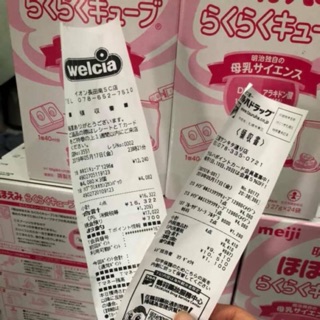 Sữa meiji số 9 dạng thanh