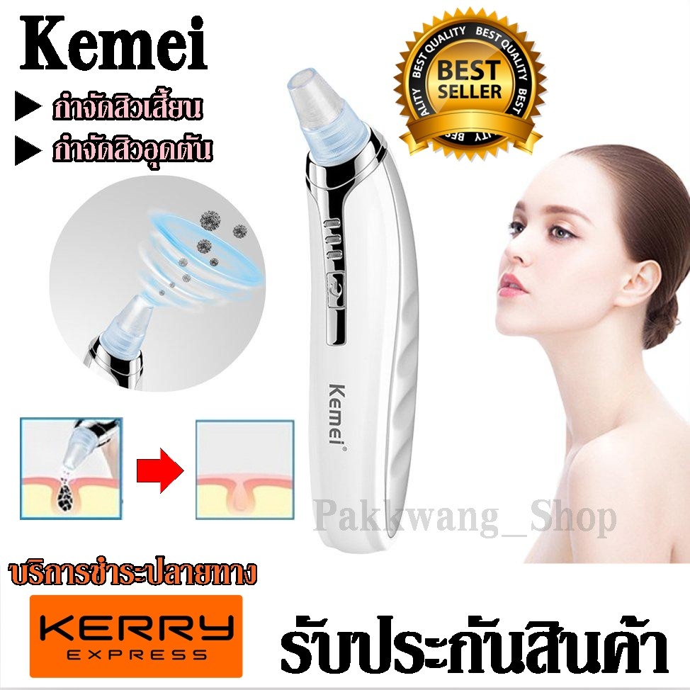 Km-1867 Thiết bị hút mụn đầu đen và tắc nghẽn trên mũi 3 cấp độ công suất với 3 loại đầu